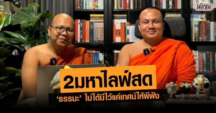 ภาพนำ-พระ-1024x538