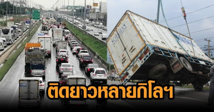 ภาพนำ รถติดยาว
