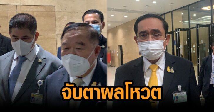 ภาพนำ สรุปข่าวผลโหวต