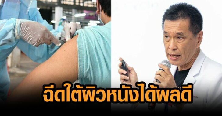 ภาพนำ หมอธีระวัฒน์