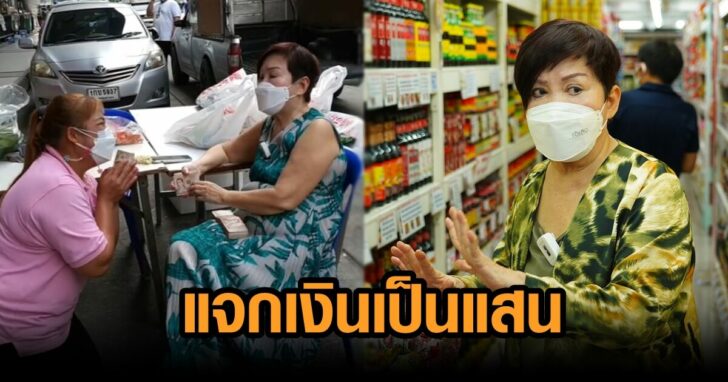 ภาพนำ แจกเงินพนง