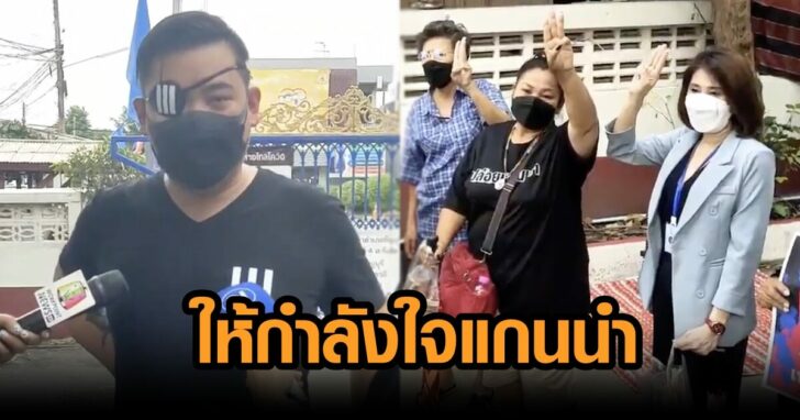 ภาพนำ ให้กำลังใจแกนนำ