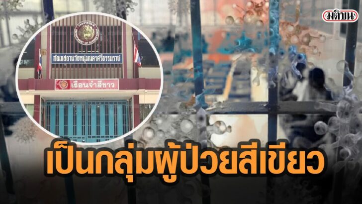 ภาพนำมติชกฟกกฟน (2)