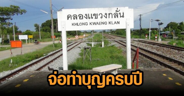ภาพนำรถไฟ