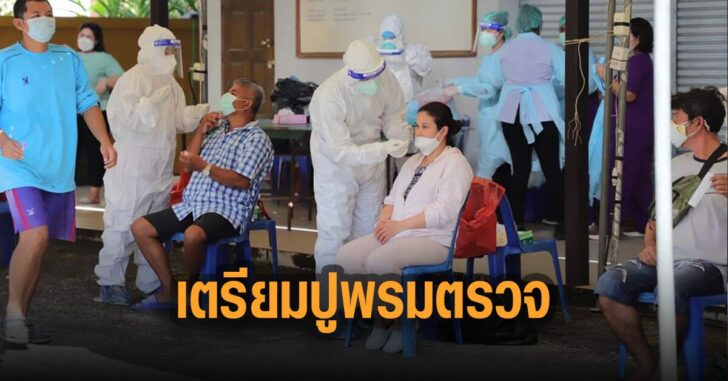 ภูเก็ต-เตรียมปูพรม-ตรวจ