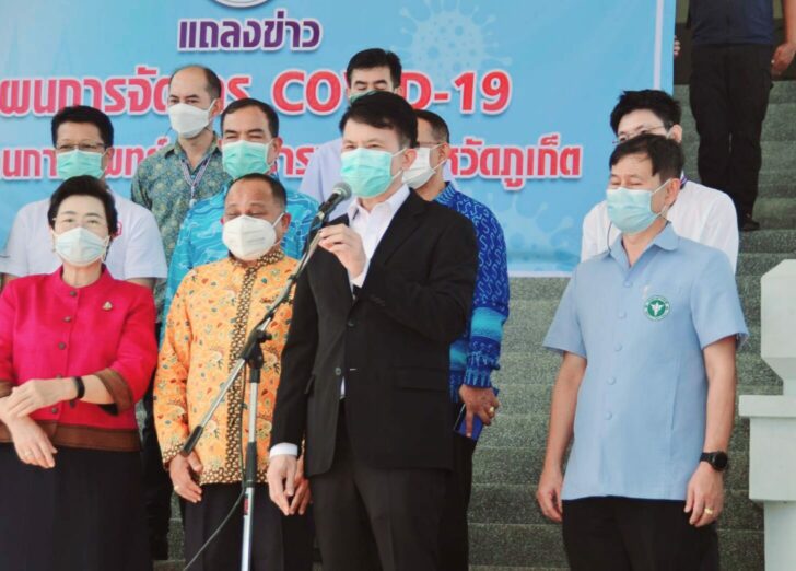 ภูเก็ต2