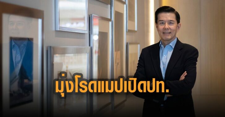 มุ่ง-โรดแมปเปิดปท