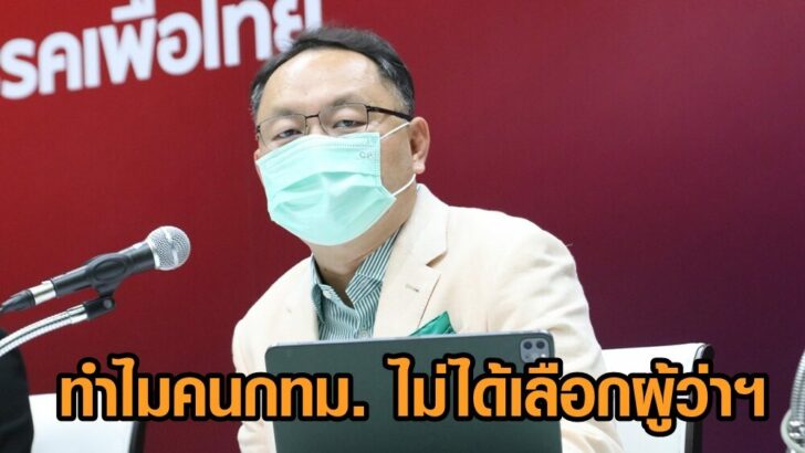 ยุทธพงศ์ จรัสเสถียร