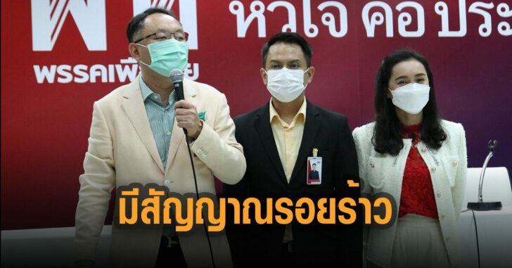ยุทธพงษ์-มีสัญญาณ-รอยร้าว