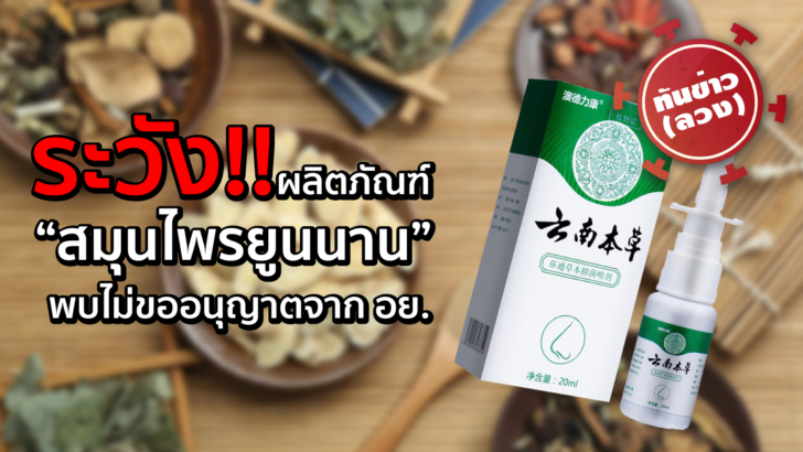 ยูนนาน