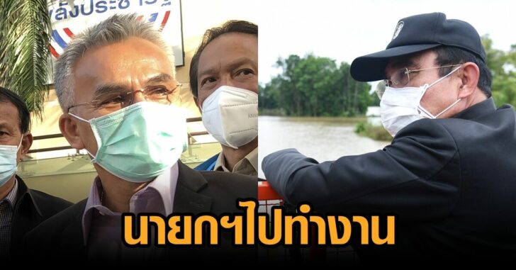 รงค์-นายก