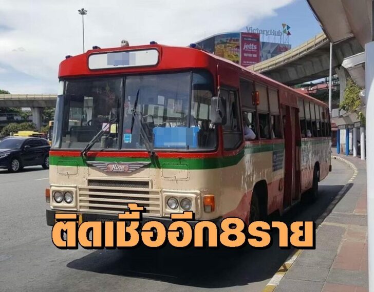 รถเมล์