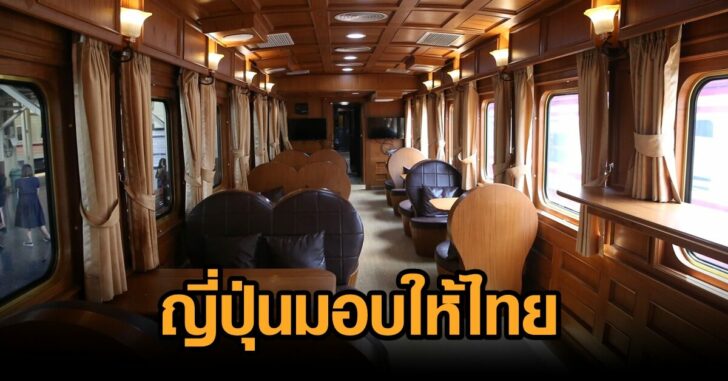 รถไฟญี่ปุ่น