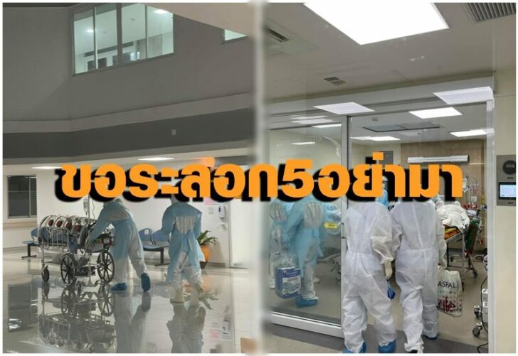 รพ.ธรรมศาสตร์