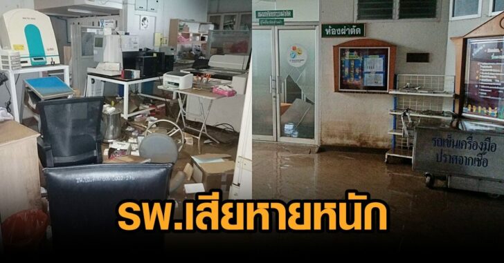 รพ.บำเหน็จณรงค์-ความเสียหาย
