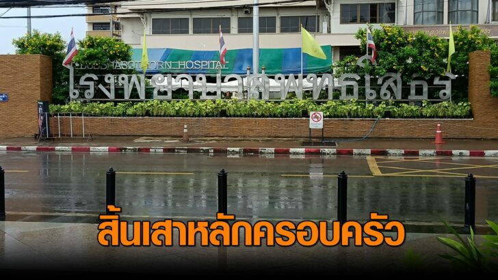 รพ.ประจำจงหวด