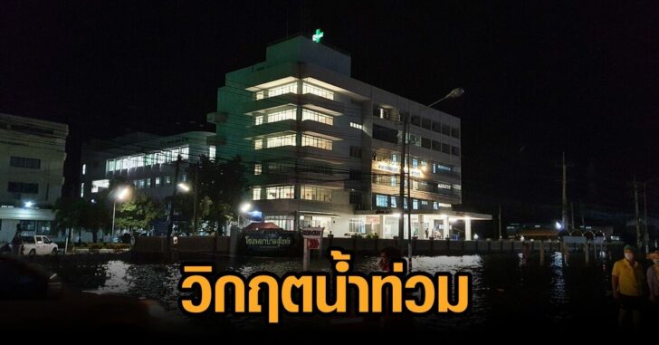 รพ.สุโขทัย