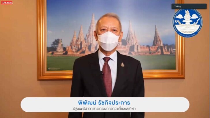 รมว. พิพัฒน์
