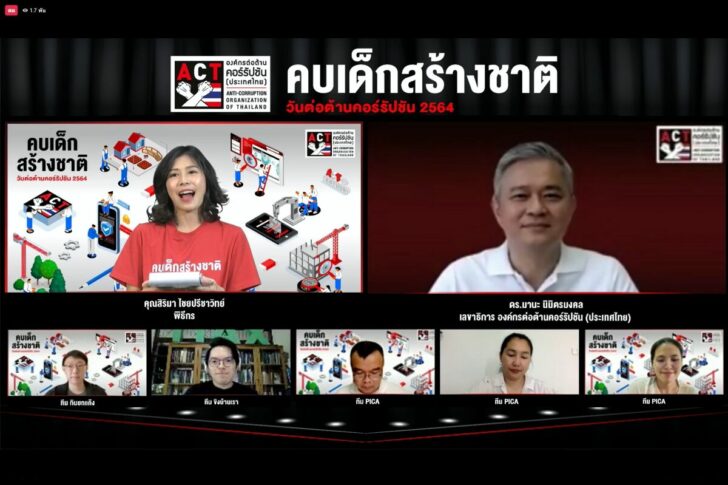 รวม