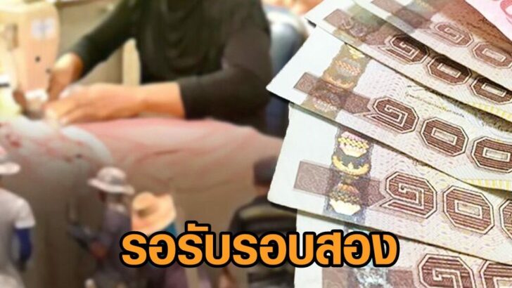 รอรับรอบสอง