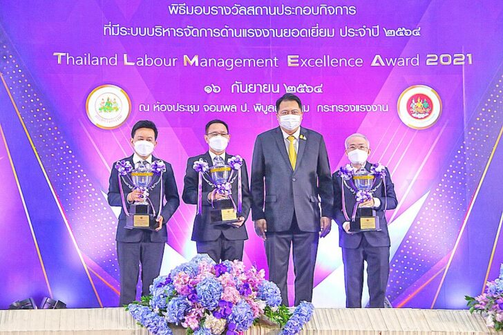 รับถ้วยพระราชทาน