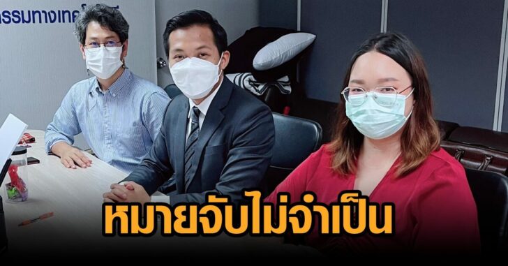 รุ้ง-ปอท.