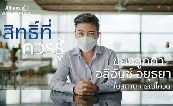 คอฟฟี่เบรก : ร่วมด้วยช่วยกัน ตั้งแต่โควิด-19 อาละวาดเมื่อปลายปี 2562