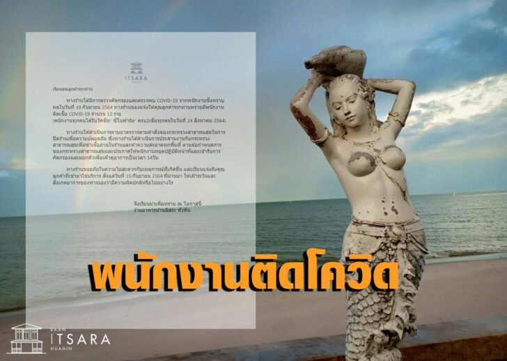 ร้านอาหาร