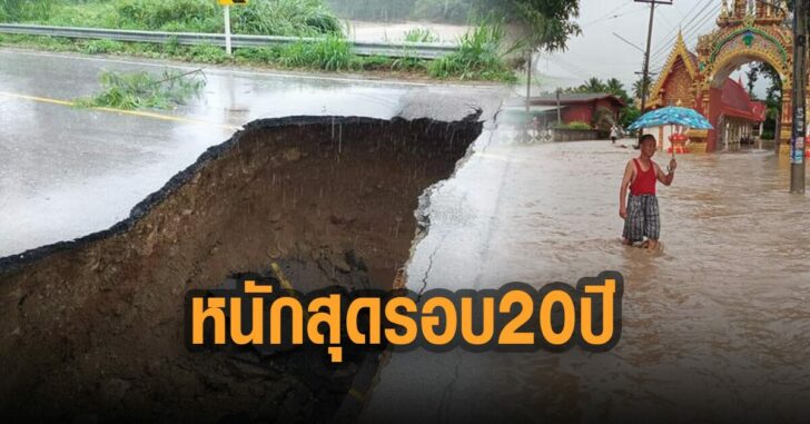 ลำปาง-น้ำหลากหนักสุดรอบ-20-ปี