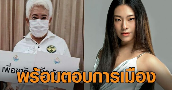 ลูกสาวแน่งน้อย น้องเนท