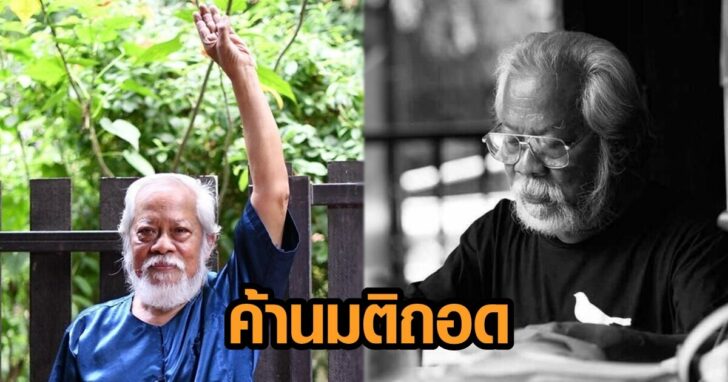 ล่าชื้อค้านมติ