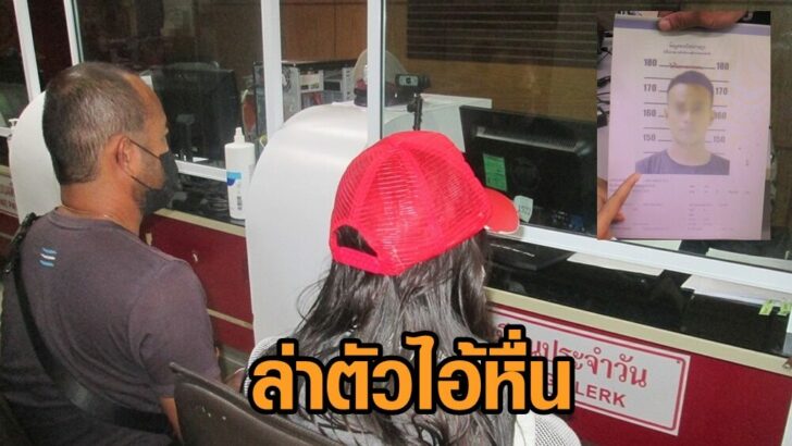 ล่าไอ้หื่น4