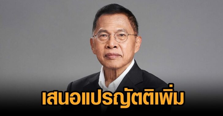 วัฒนา-ไทยสร้างไทย
