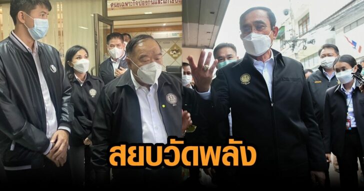 วัดพลัง