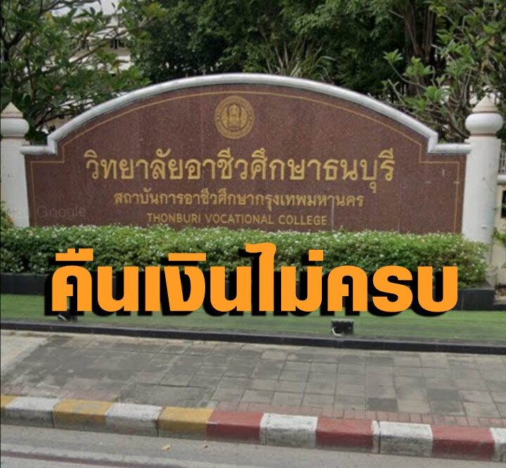 วิทยาลัย1