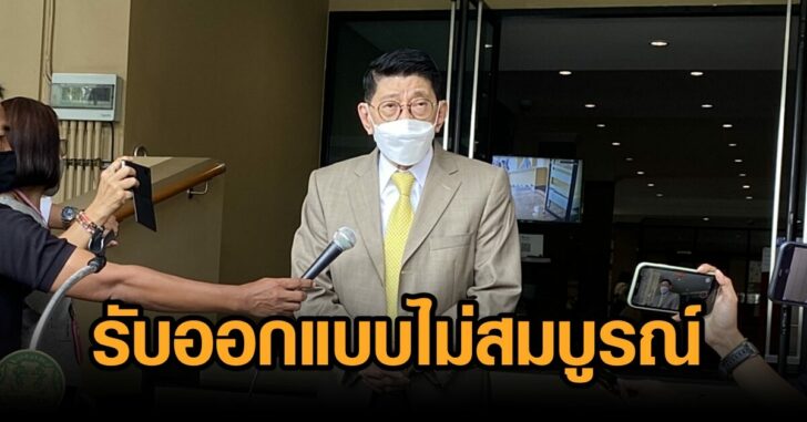 วิษณุ-ร่างรธน