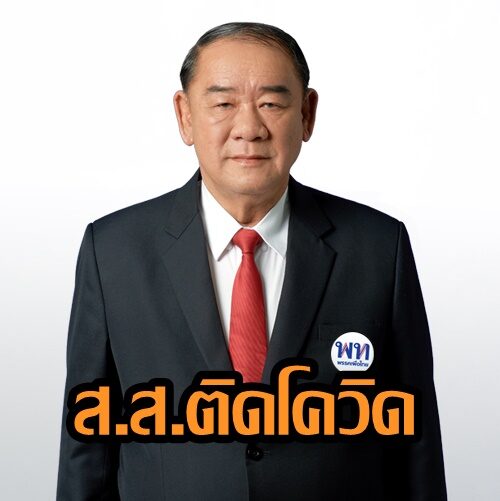 วุฒิชัย-กิตติธเนศวร-นครนายก