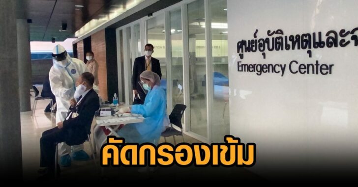 วุฒิสภา-ตรวจโควิด