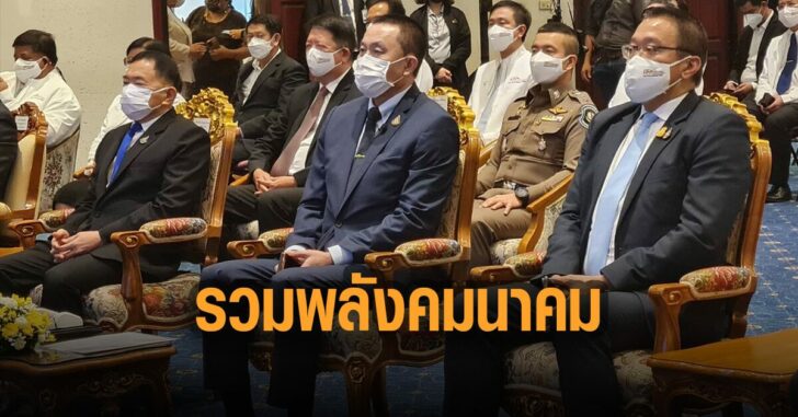 ศักดิ์สยาม-รวมพลัง-คมนาคม