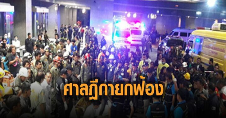 ศาลฏีกา-ยกฟ้อง-คดี-แกีสรั่ว-เอสซีบี