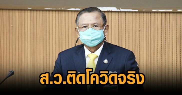ศุภชัย สมเจริญ