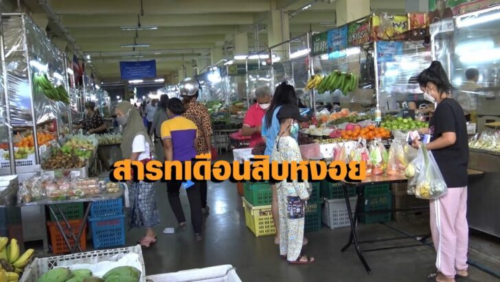สงขลา