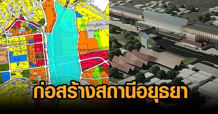 สถานีอยุธยา
