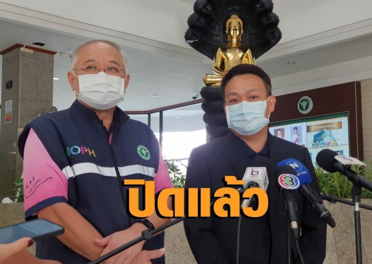 สธ.