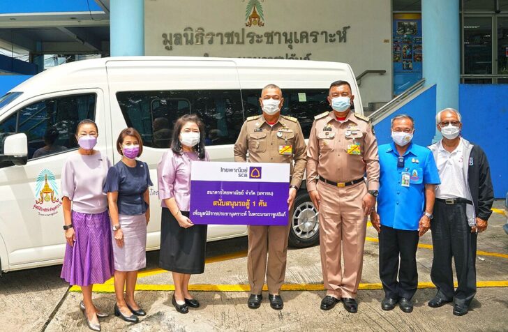 สนับสนุนรถตู้