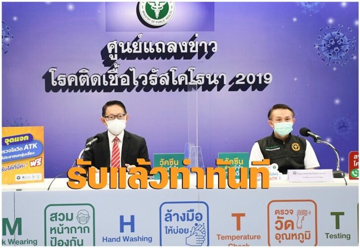 สปสช