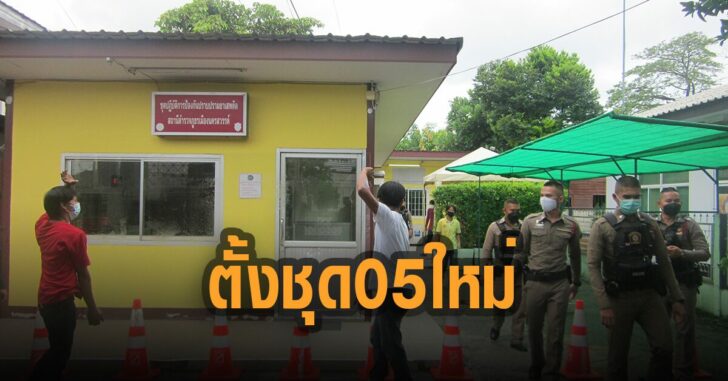 สภ-นครสวรรค์-ตั้งชุด05-ใหม่
