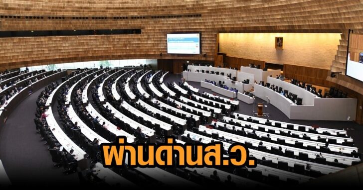 สภา (2)