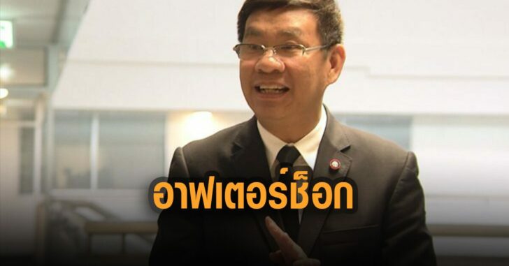 สมชัย-วิเคราะห์-พปชร