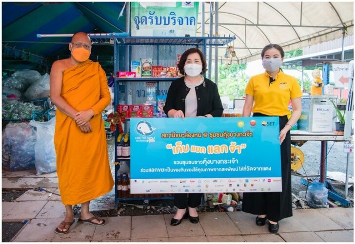 สหพัฒน์